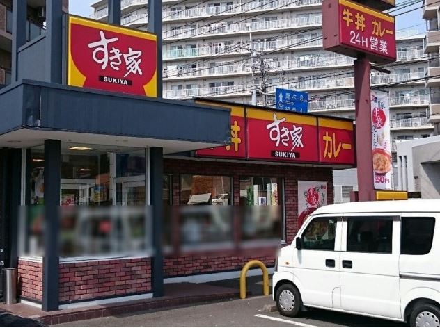 その他　すき家 海老名さがみ野店（その他）まで491m