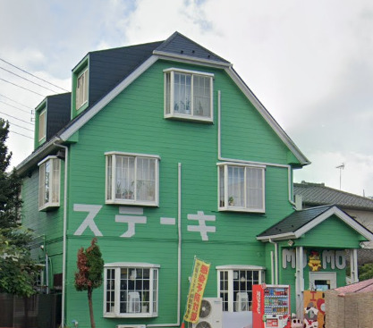 飲食店　ステーキハウスもうもう柏店（飲食店）まで584m