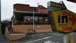 飲食店　デニーズ柏東台店（飲食店）まで646m