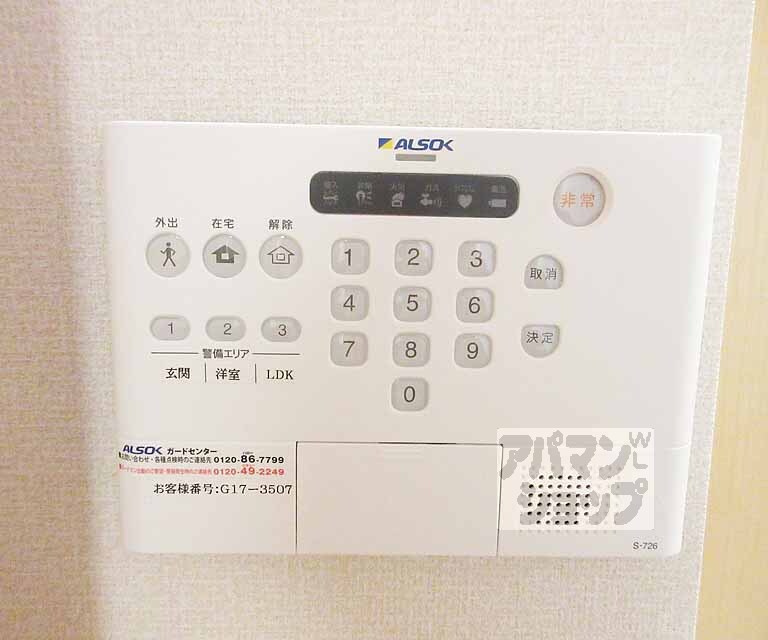 その他設備　ホームセキュリティ搭載！