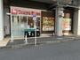 スーパー　東急ストア 高津店（スーパー）まで313m
