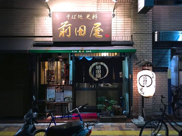 飲食店　更科前田屋（飲食店）まで121m