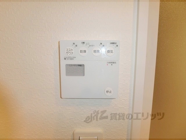その他設備　浴室乾燥機リモコン