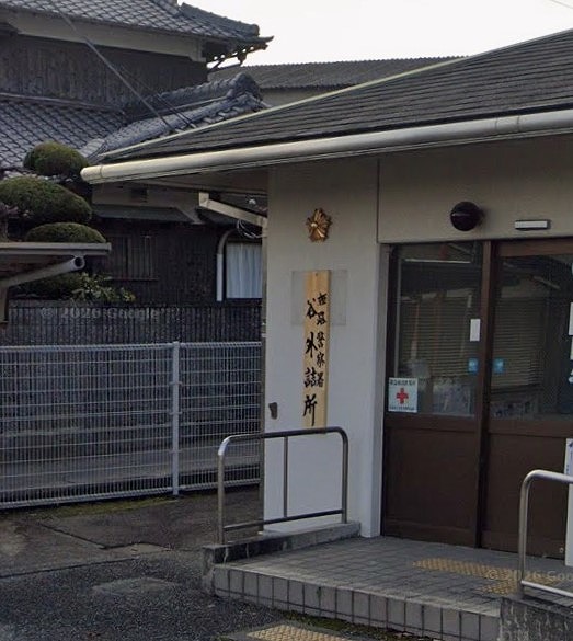警察署・交番　姫路警察署豊国交番（警察署・交番）まで1117m
