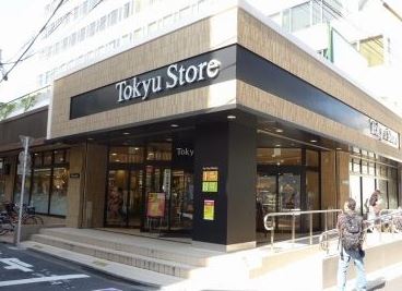 スーパー　目黒東急ストア（スーパー）まで596m