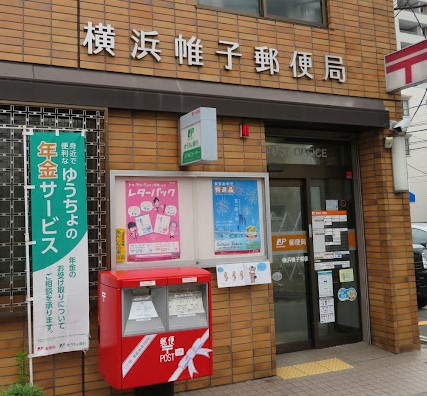 郵便局　横浜帷子郵便局（郵便局）まで430m