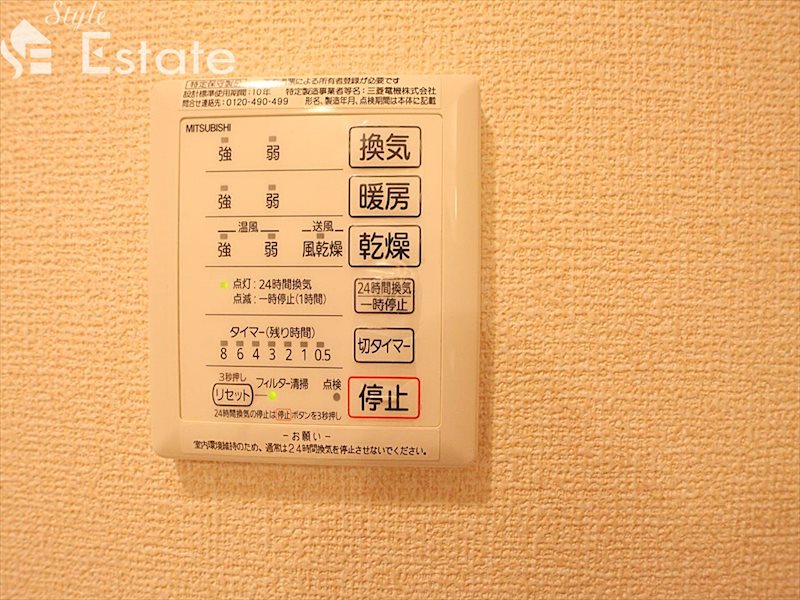 その他設備　浴室乾燥