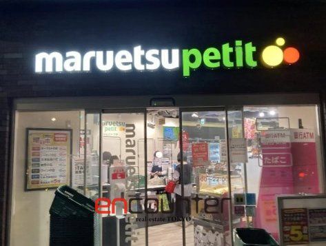 スーパー　マルエツプチ柳橋二丁目店（スーパー）まで170m