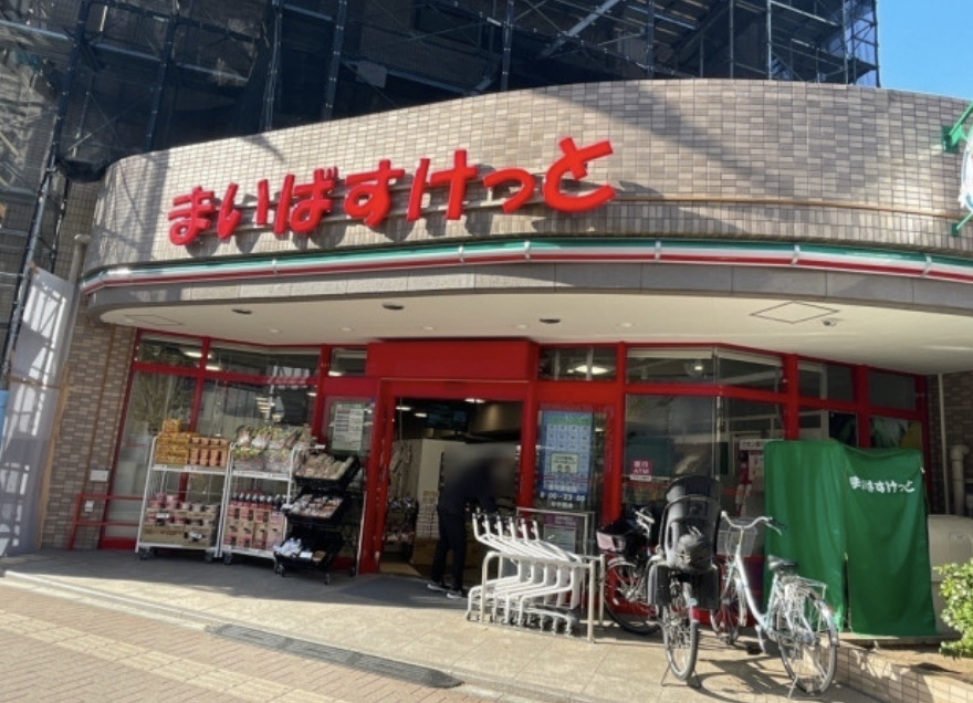 その他　スーパーが近くて便利