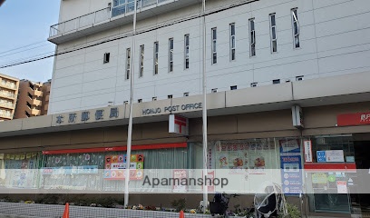 郵便局　本所郵便局（郵便局）まで118m