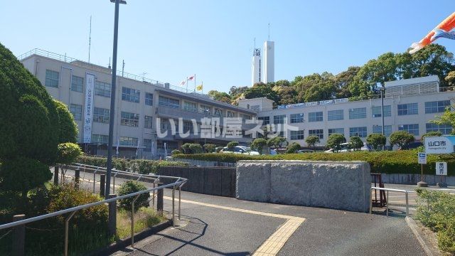 役所　山口市役所（役所）まで1118m