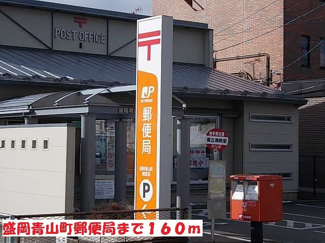 郵便局　盛岡青山町郵便局（郵便局）まで160m