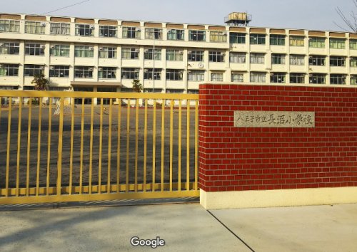 小学校　八王子市立長沼小学校（小学校）まで865m