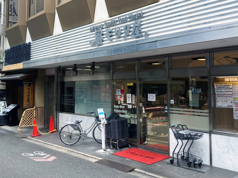 スーパー　モリタ屋クォリティフードマーケット本店（スーパー）まで515m