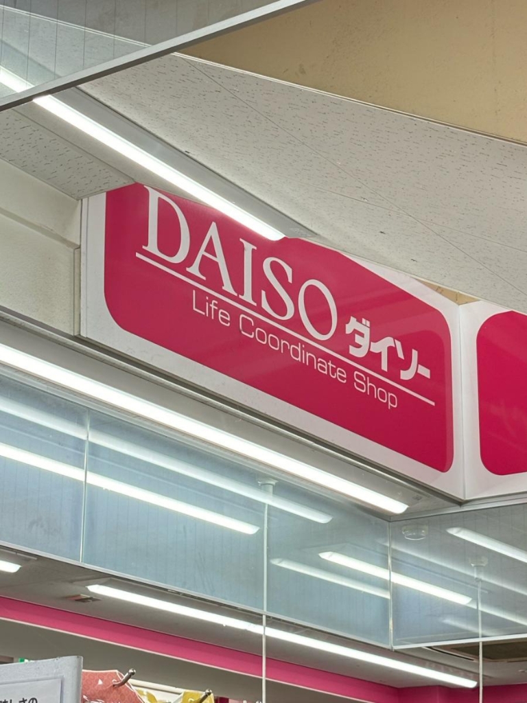 スーパー　ザ・ダイソー 四条大宮店（スーパー）まで573m
