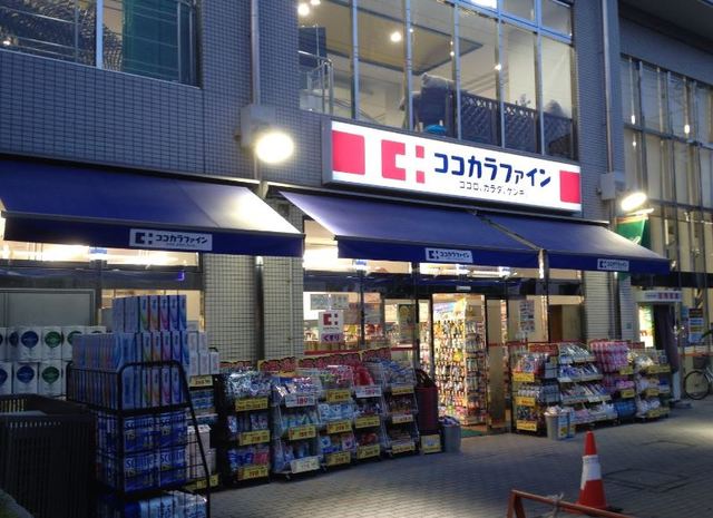 ドラックストア　駅周辺（ドラッグストア）まで584m