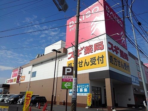 その他　ダイソー（その他）まで650m