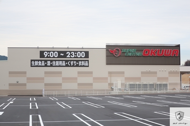 スーパー　オークワ（スーパー）まで1100m