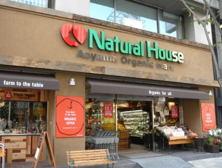 スーパー　ナチュラルハウス青山店（スーパー）まで472m