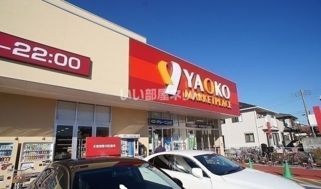 スーパー　ヤオコー南入曽（スーパー）まで156m