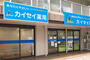 ドラックストア　カイセイ薬局阿波座店（ドラッグストア）まで1732m