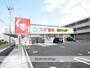ドラックストア　スギ薬局　鹿沼台店（ドラッグストア）まで220m