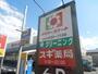 スーパー　デイリーカナート都島店（スーパー）まで247m