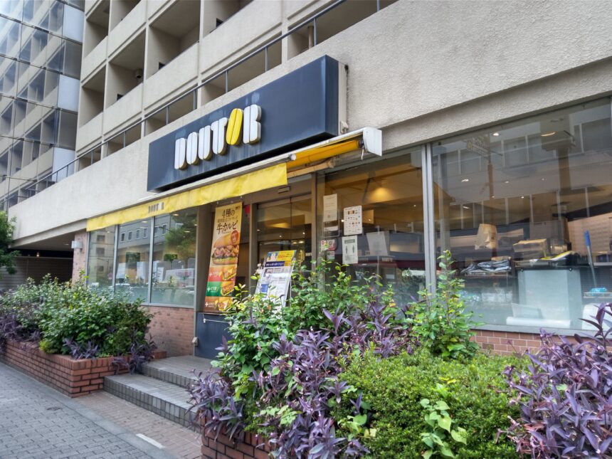 飲食店　ドトールコーヒーショップ 虎ノ門3丁目店（飲食店）まで544m