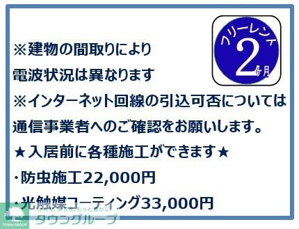 その他部屋・スペース