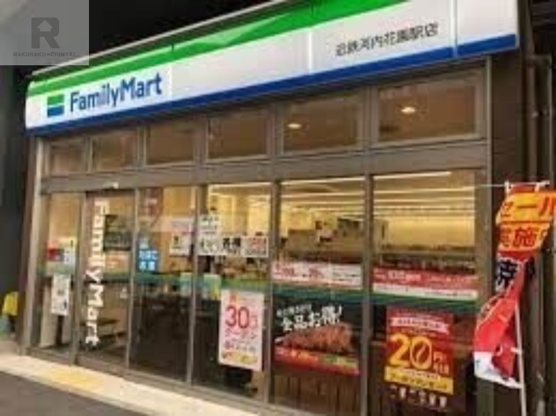 コンビニ　ファミリーマート近鉄河内花園駅店（コンビニ）まで385m
