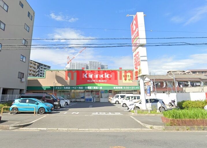 ドラックストア　キリン堂吹田南金田店（ドラッグストア）まで604m