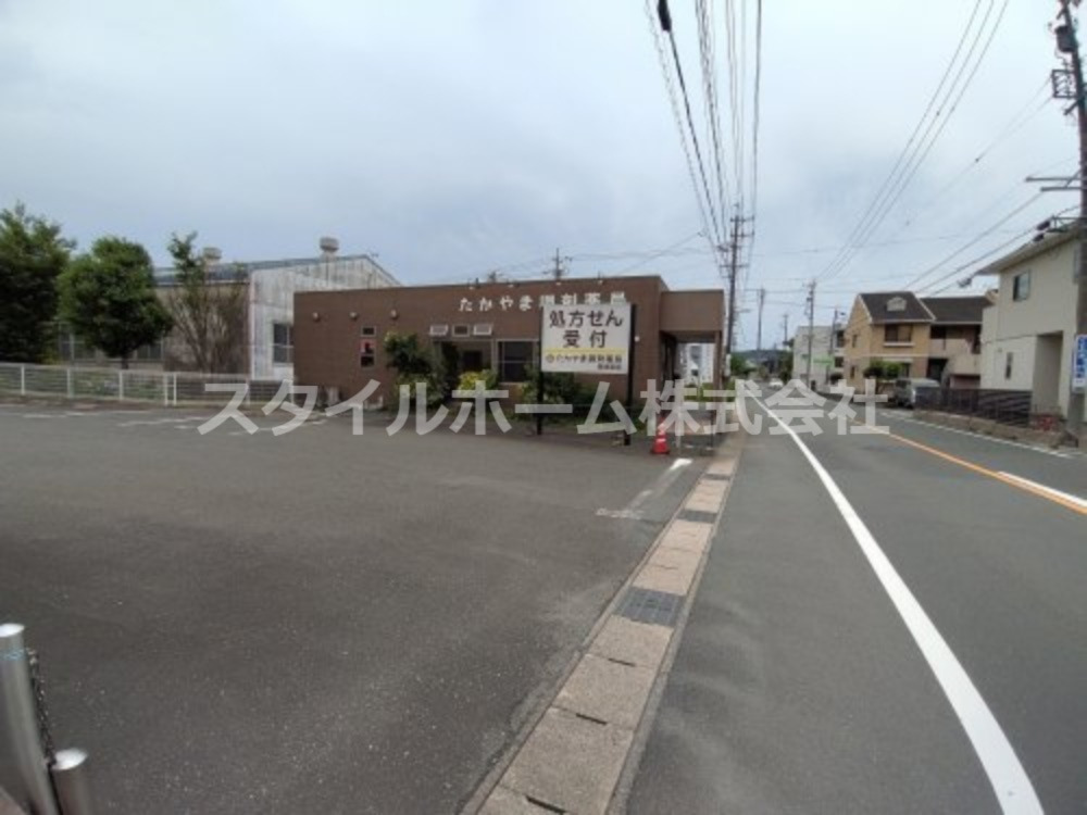 ドラックストア　たかやま調剤薬局（ドラッグストア）まで628m