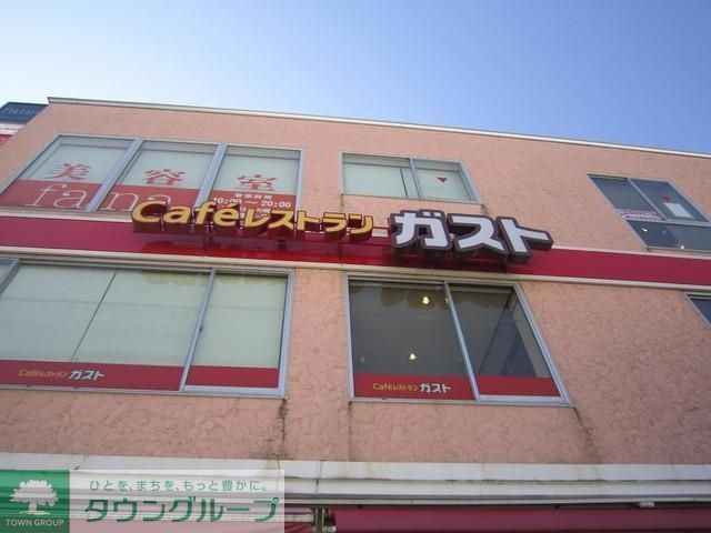 飲食店　ガスト（飲食店）まで701m