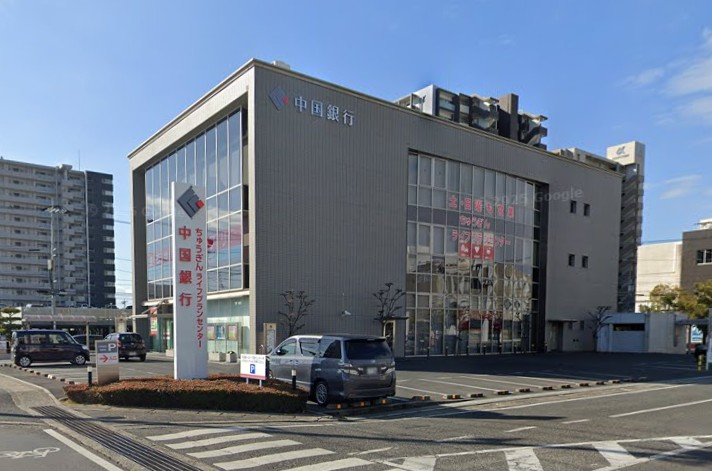 銀行　中国銀行岡山西支店（銀行）まで2219m