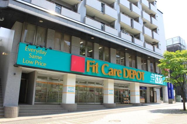 ドラックストア　FitCareDEPOT　中川店（ドラッグストア）まで20m