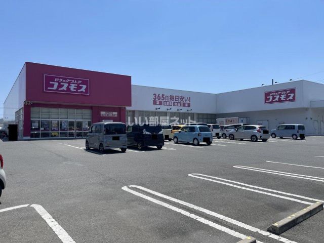 ドラックストア　ディスカウントドラッグコスモス 北琴芝店（ドラッグストア）まで964m