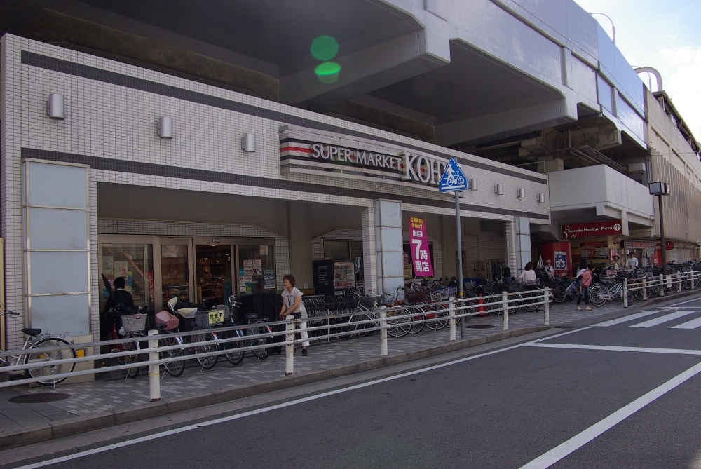 スーパー　KOHYO園田プラザ店（スーパー）まで185m
