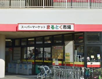 スーパー　イズミヤ まるとく市場浜田町店（スーパー）まで516m