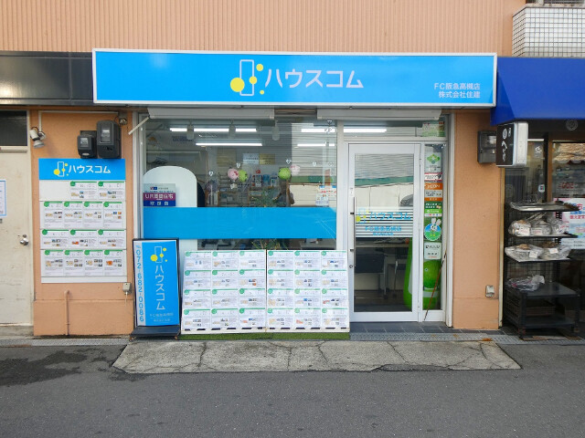 その他　ハウスコムFC阪急高槻店（その他）まで4100m