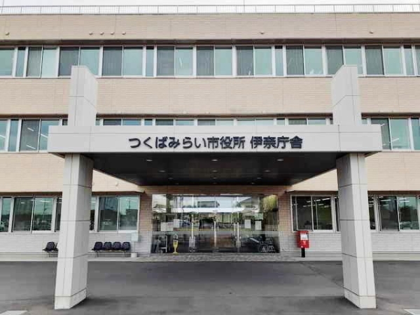 その他　つくばみらい市役所伊奈庁舎（その他）まで2200m