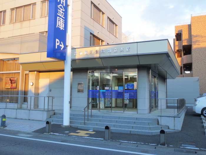 銀行　碧海信用金庫（銀行）まで837m