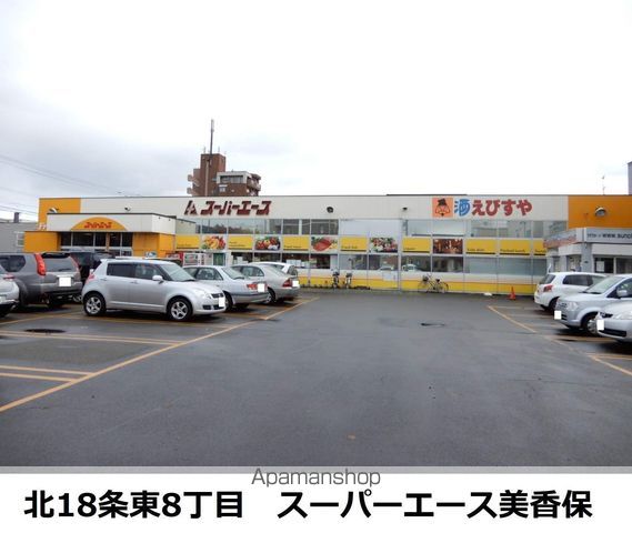 スーパー　スーパーエース美香保店（スーパー）まで502m