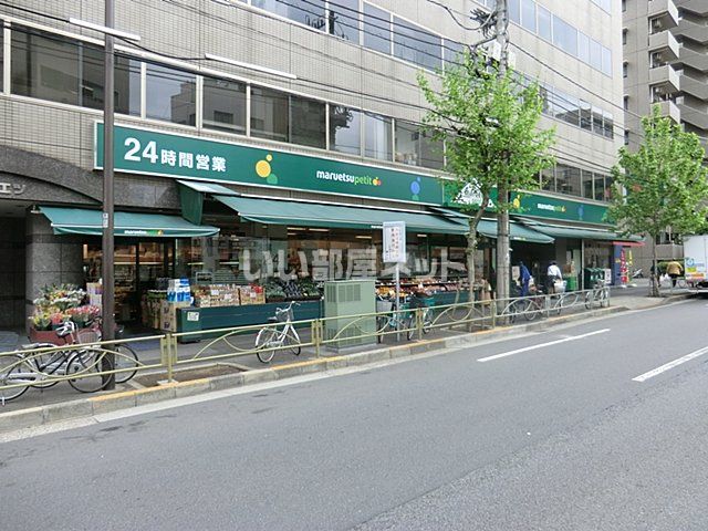 スーパー　マルエツプチ新大塚店（スーパー）まで502m