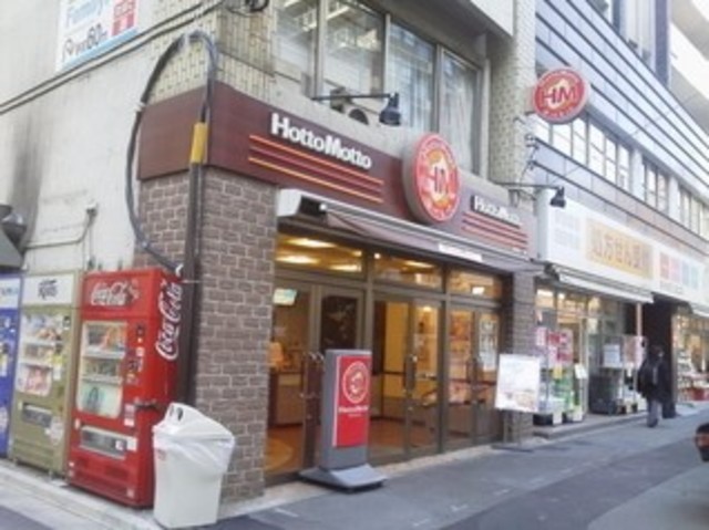 飲食店　ほっともっと東池袋2丁目店（飲食店）まで335m