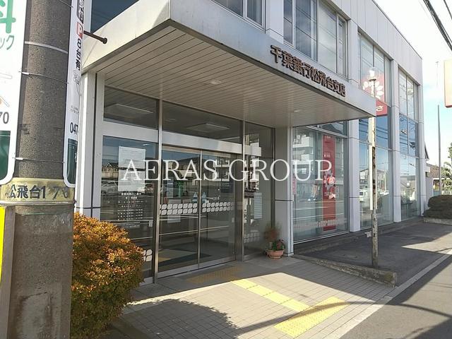 銀行　千葉銀行松飛台支店（銀行）まで790m
