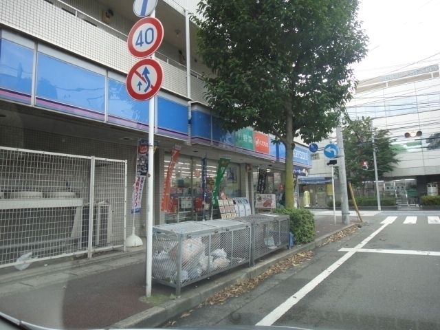 コンビニ　ローソン 梶ケ谷駅前店（コンビニ）まで330m
