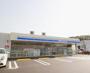 コンビニ　ローソン下関形山店（コンビニ）まで662m