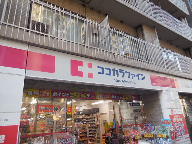 ドラックストア　ココカラファイン白金台店（ドラッグストア）まで804m