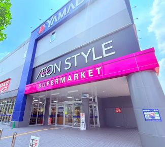 スーパー　イオンスタイル竹の塚（スーパー）まで466m