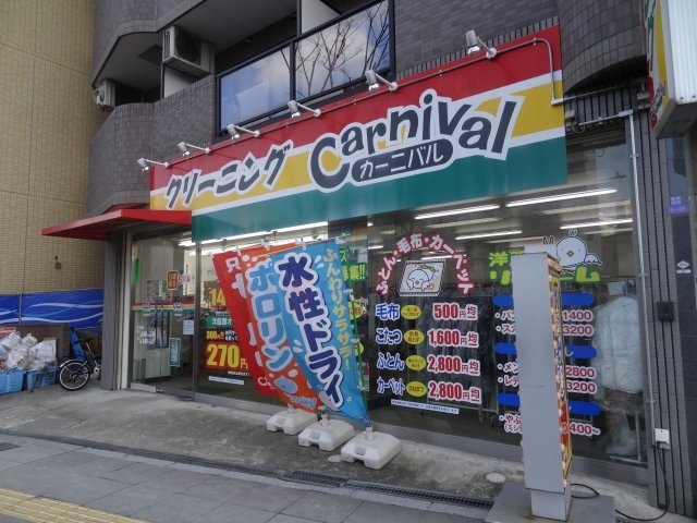 その他　クリーニング屋（その他）まで190m